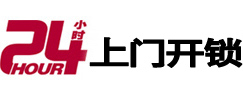 浪卡子开锁公司